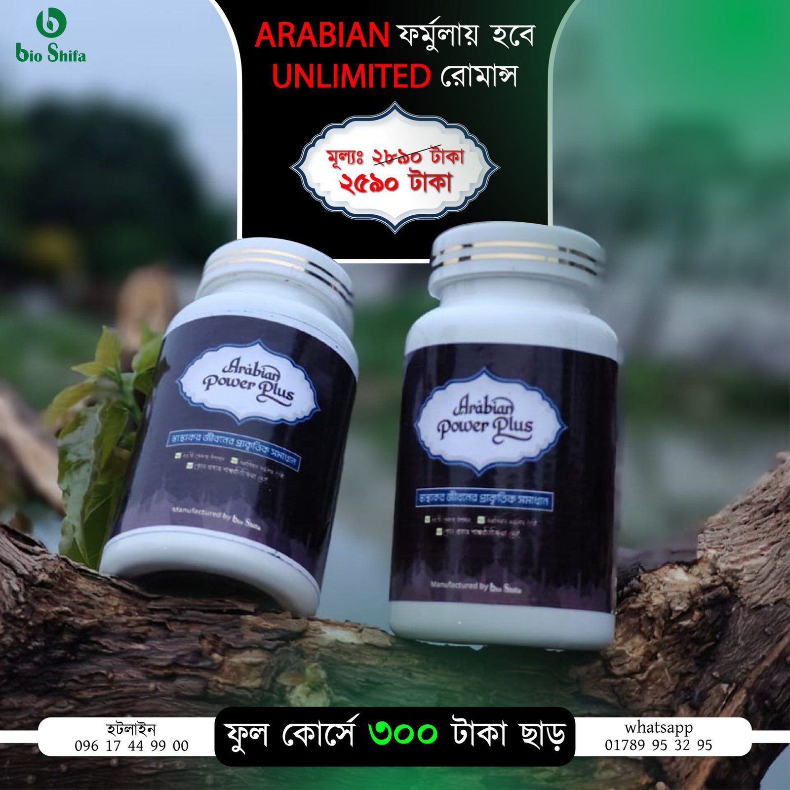 arabian-power-plus-by-bioshifa-and-tajaaz-01-01-scaled-1 Arabian Power Plus Full Course - Image 1